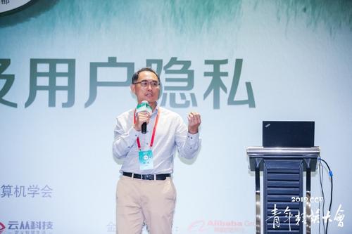 杨强教授在为论坛致开幕词 杨强教授在为论坛致开幕词